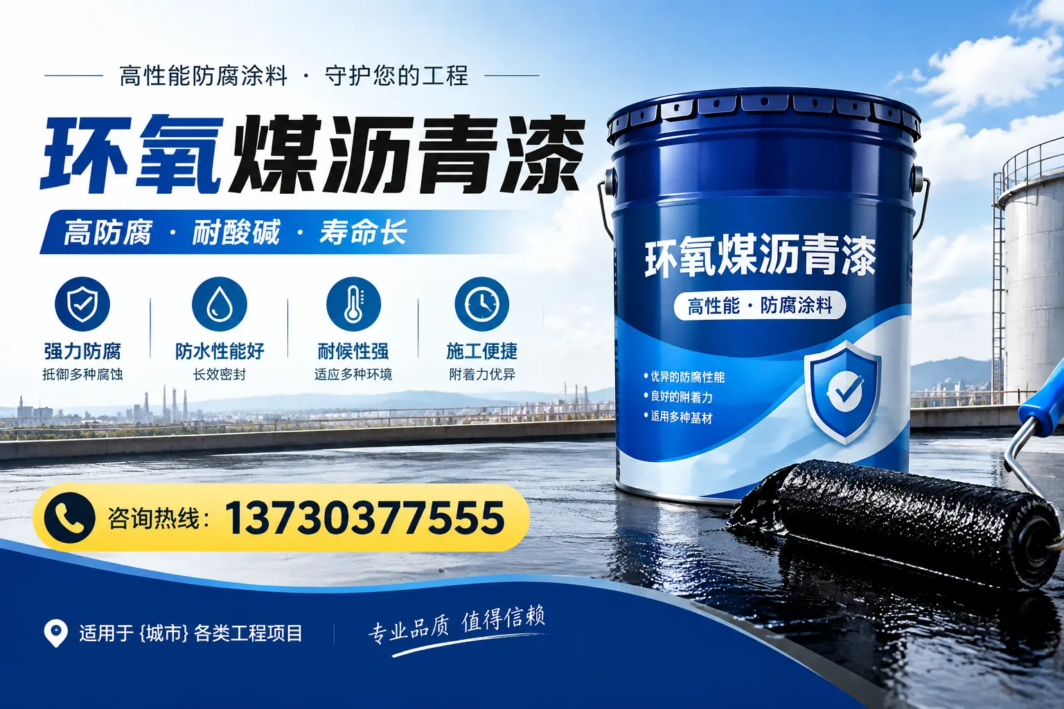 在贵阳使用环氧煤沥青漆的常见误区解析