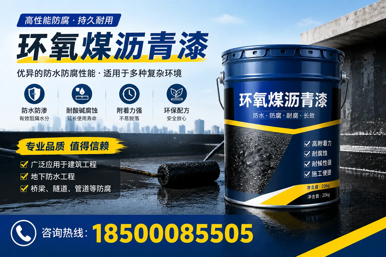 环氧煤沥青漆的储存与运输注意事项，贵阳企业须知