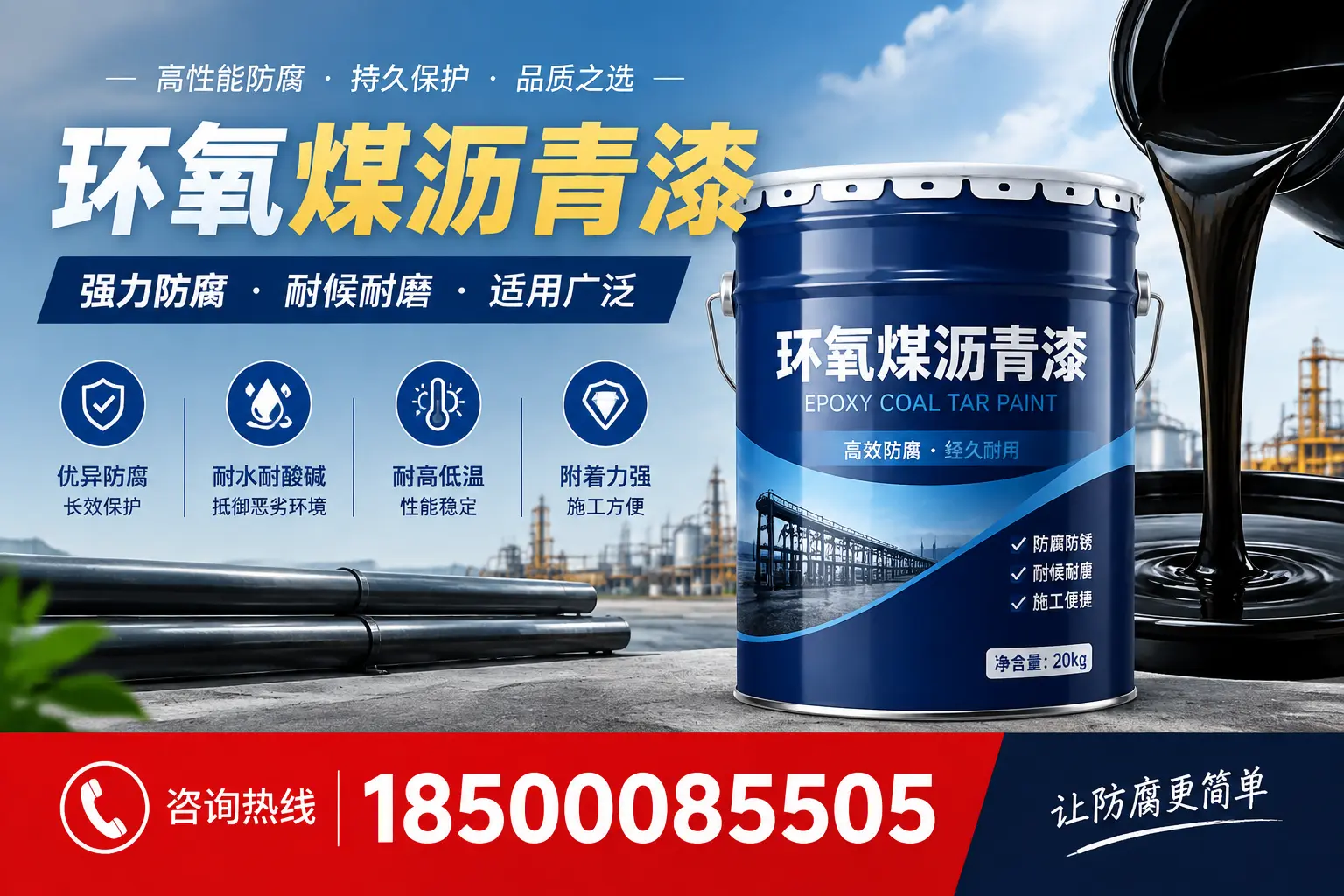 环氧煤沥青漆在不同气候条件下的表现分析，贵阳适用性